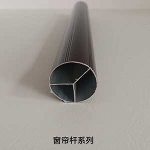 窗簾軌道型材